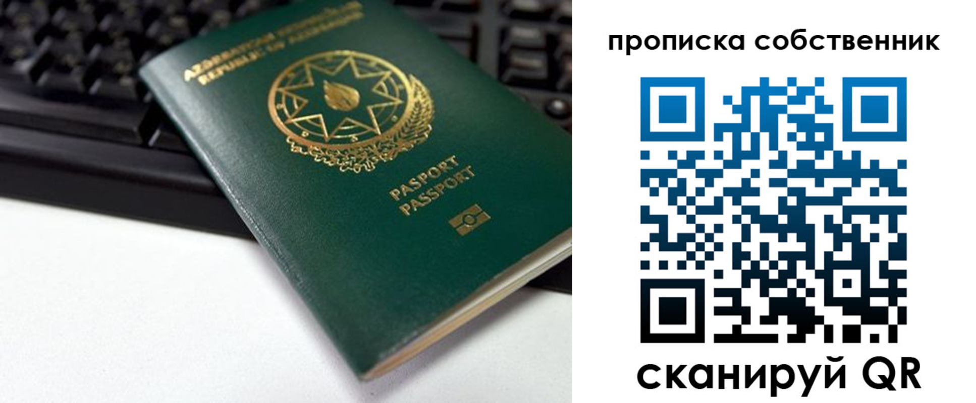 купить прописку в Богучаре