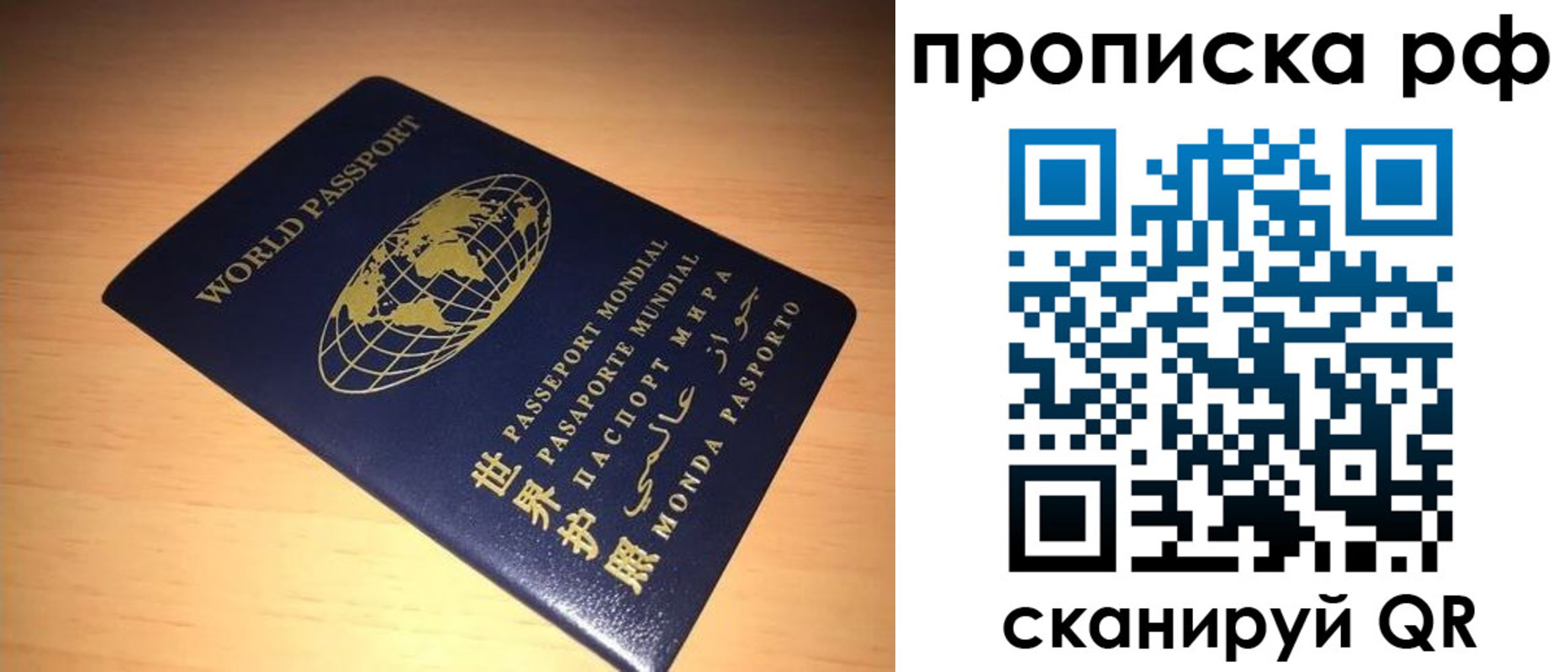 временная регистрация законно в Богучаре