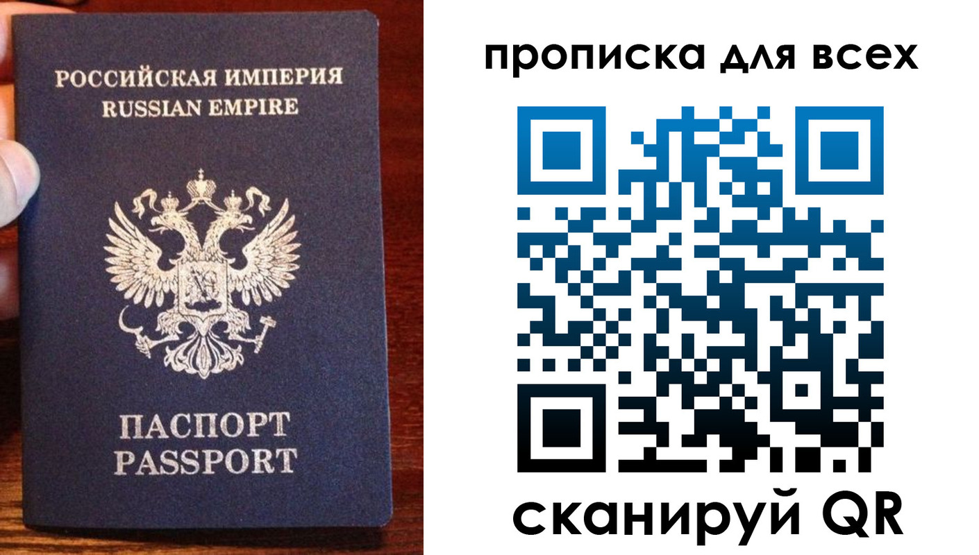 прописка паспорт в Богучаре