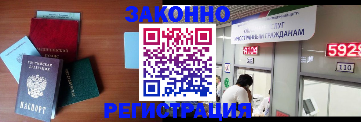 прописка гарантия в Богучаре