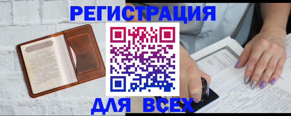 временная регистрация в Богучаре