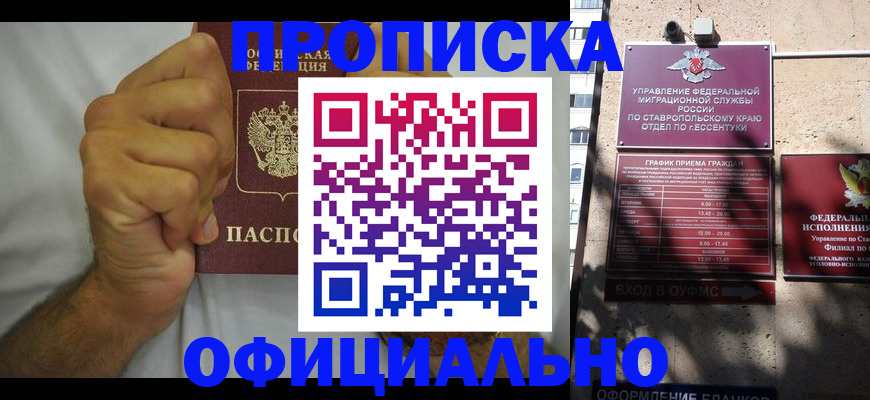 где прописаться в Богучаре