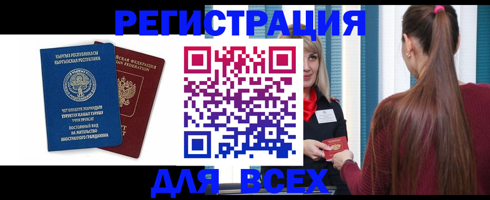 временная регистрация адрес в Богучаре