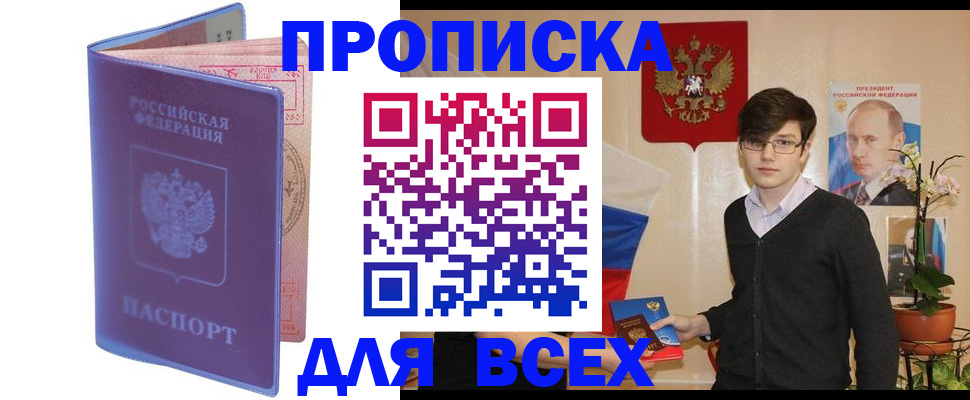 прописка для кредита в Богучаре