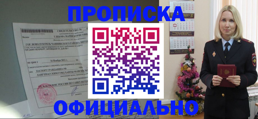 временная регистрация в квартире в Богучаре
