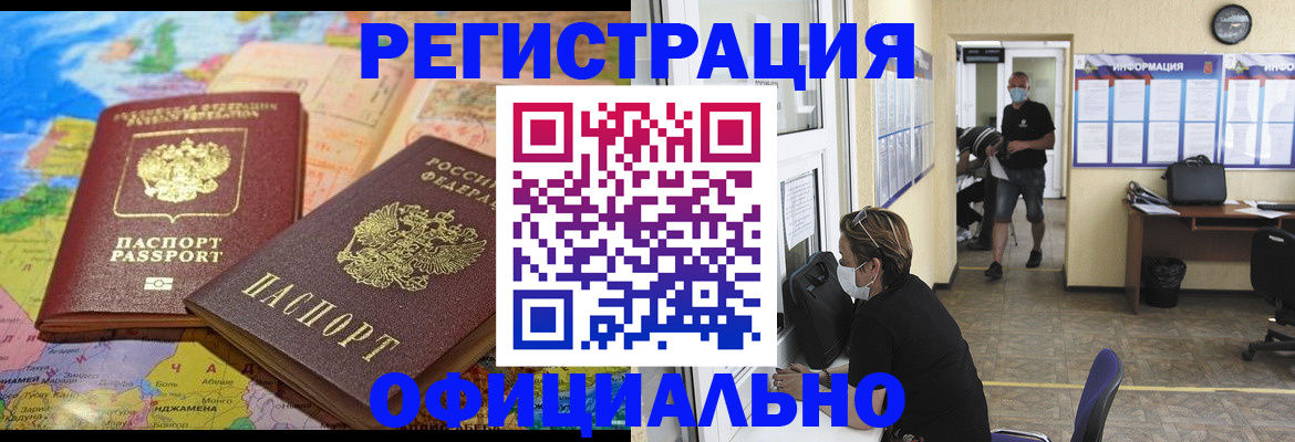 временная регистрация поиск в Богучаре