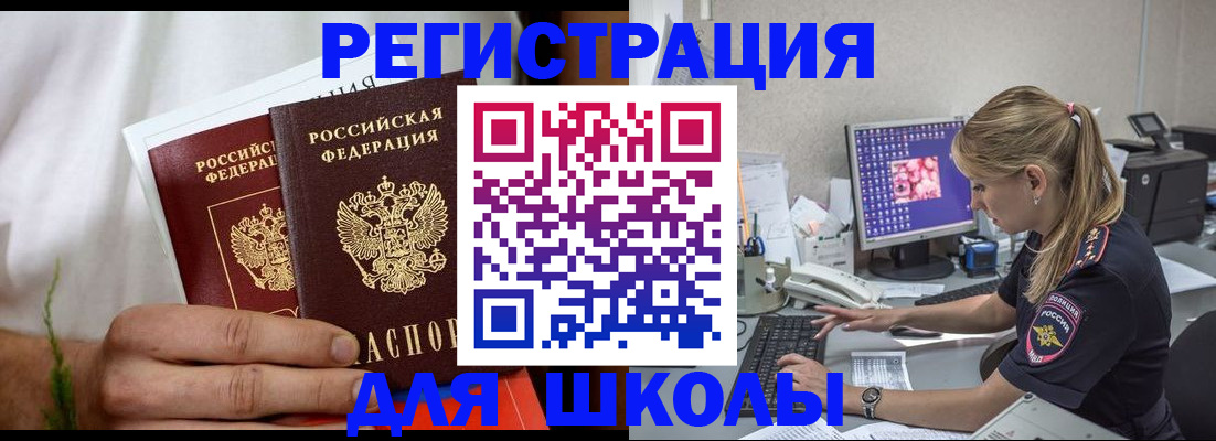 прописка гарантия в Богучаре